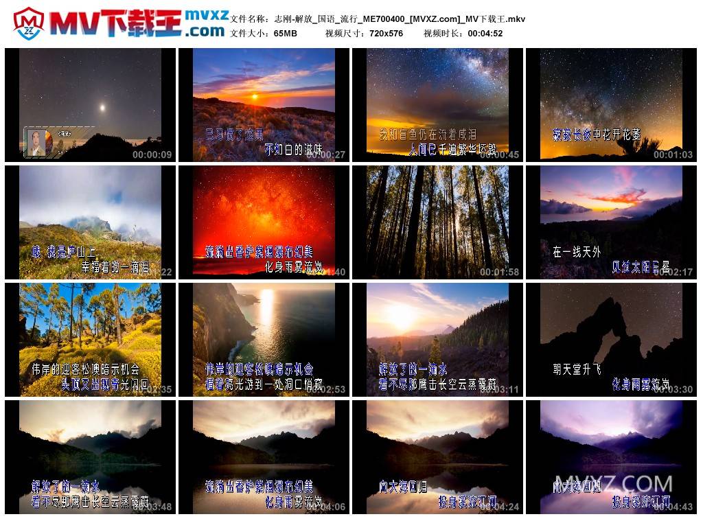 志刚-解放_国语_流行_ME700400